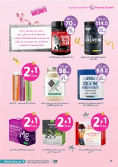 Page 68 dans Meilleures offres chez Pharmacies Nahdi Arabie Saoudite