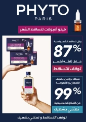 Page 27 dans Meilleures offres chez Pharmacies Nahdi Arabie Saoudite