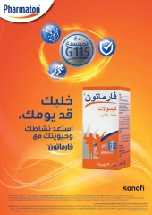 Page 73 dans Meilleures offres chez Pharmacies Nahdi Arabie Saoudite