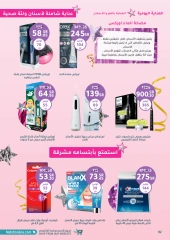 Page 52 dans Meilleures offres chez Pharmacies Nahdi Arabie Saoudite