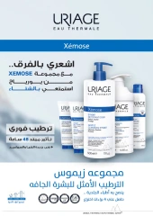 Page 15 dans Meilleures offres chez Pharmacies Nahdi Arabie Saoudite