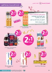 Page 60 dans Meilleures offres chez Pharmacies Nahdi Arabie Saoudite