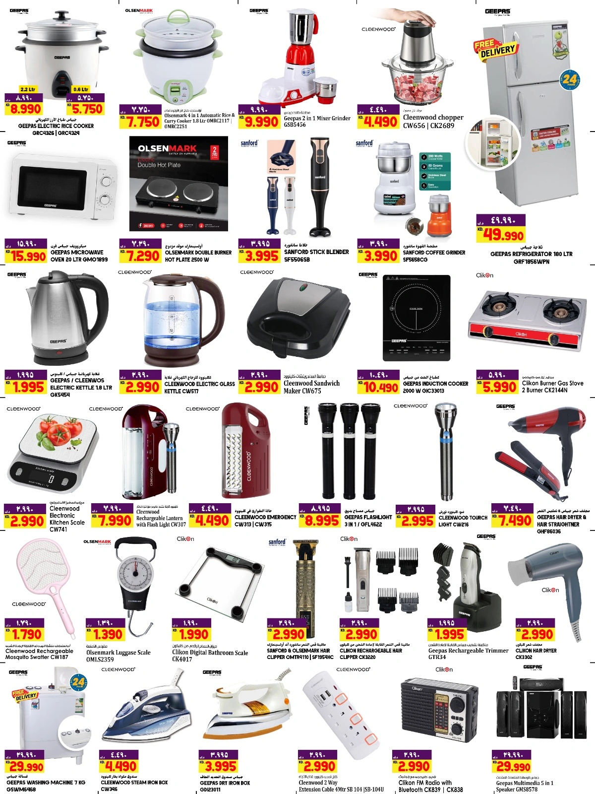 Page 8 in Shopping Festival Offers at Kabayan Hypermarket Kuwait