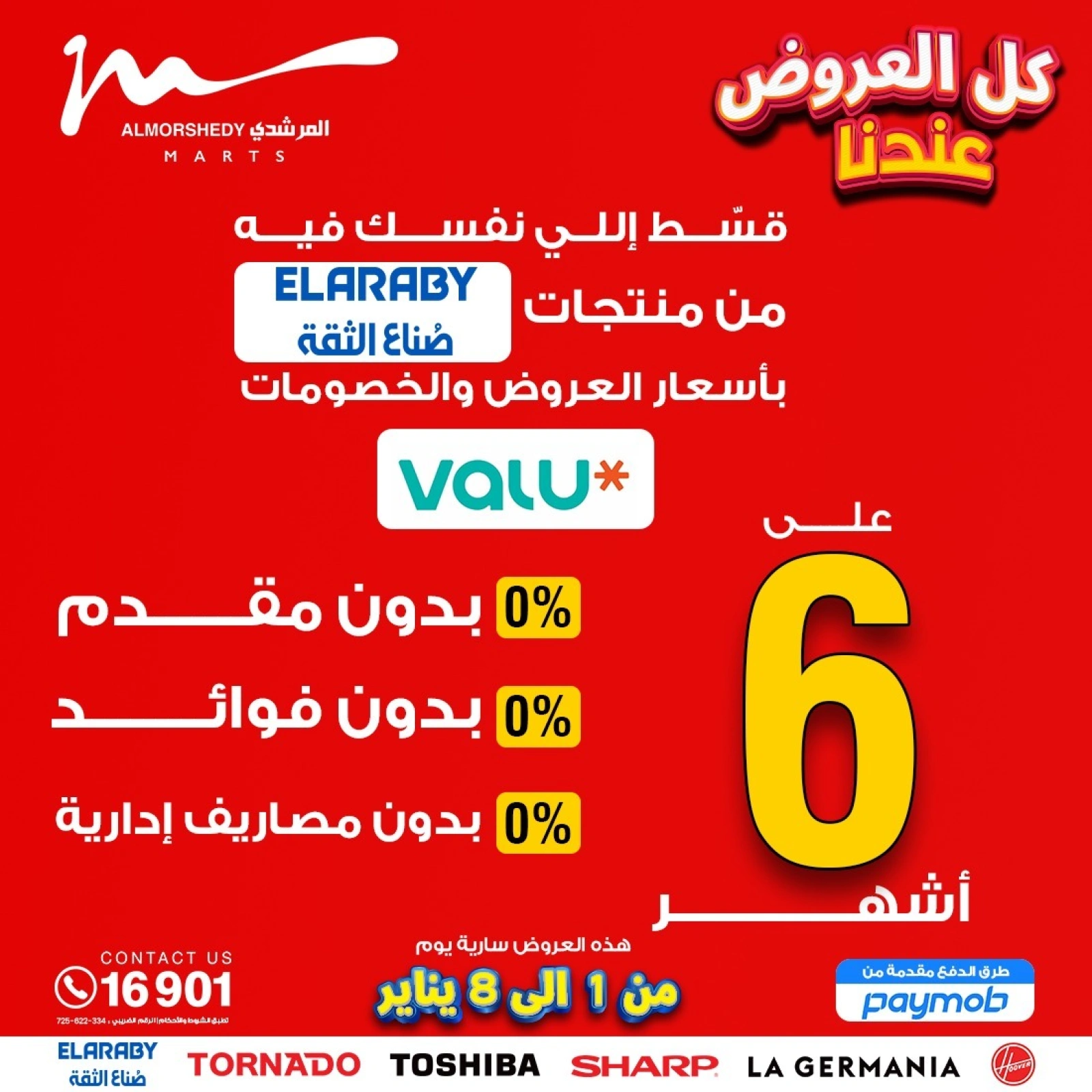 صفحة 34 ضمن كل العروض عندنا في أسواق المرشدى مصر