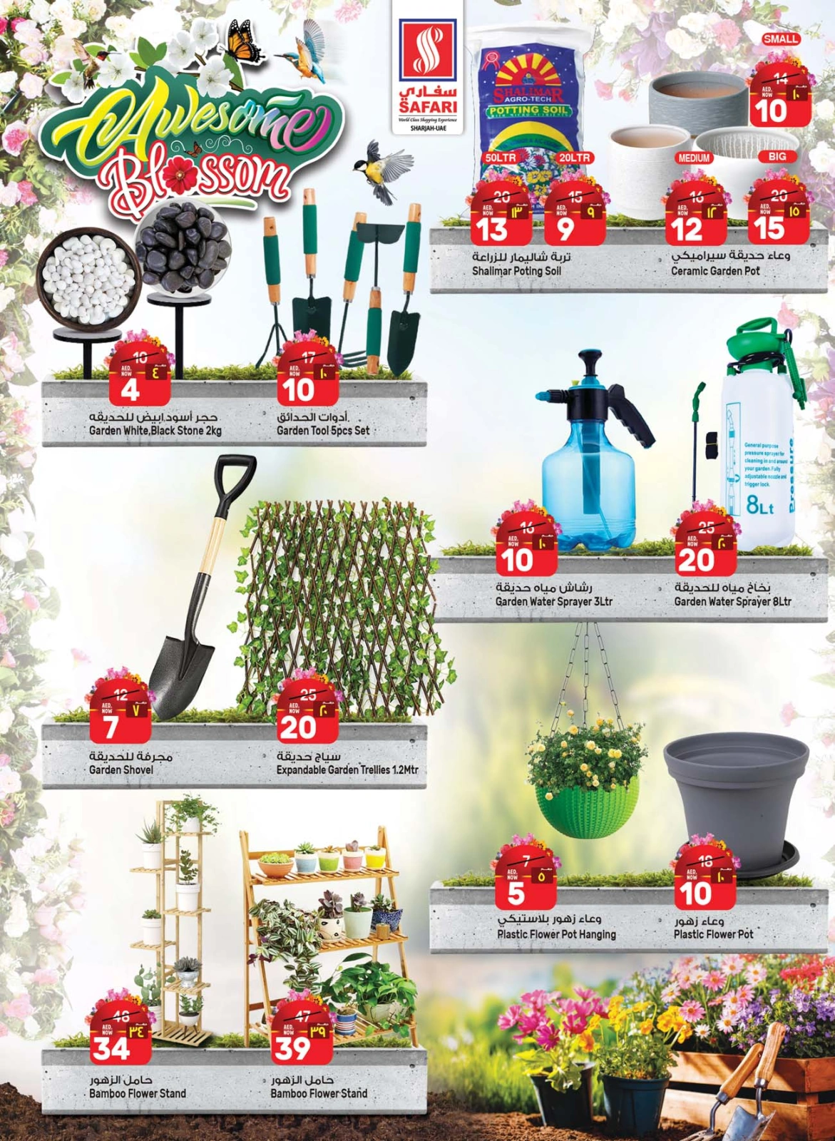 Página 5 en Ofertas increíbles de Blossom en Hipermercado Safari Emiratos Árabes Unidos