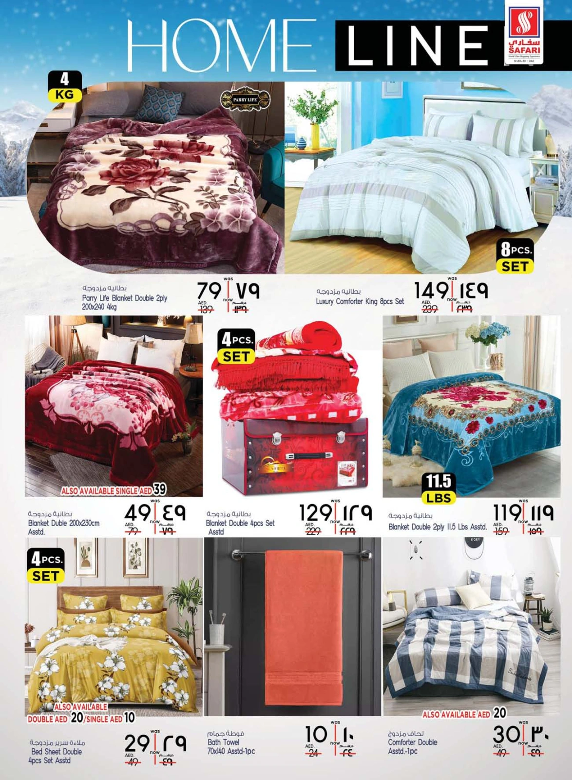 Página 23 en Ofertas increíbles de Blossom en Hipermercado Safari Emiratos Árabes Unidos