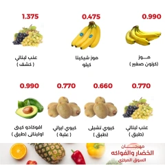 صفحة 3 ضمن عروض الخضار والفاكهة في جمعية العديلية الكويت