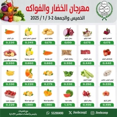 Página 1 en Ofertas de frutas y verduras en cooperativa Jleeb Kuwait