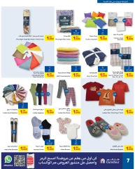 Page 7 in Big Sale at Carrefour Bahrain