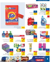 Page 11 in Big Sale at Carrefour Bahrain