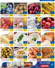 Page 5 in Big Sale at Carrefour Bahrain