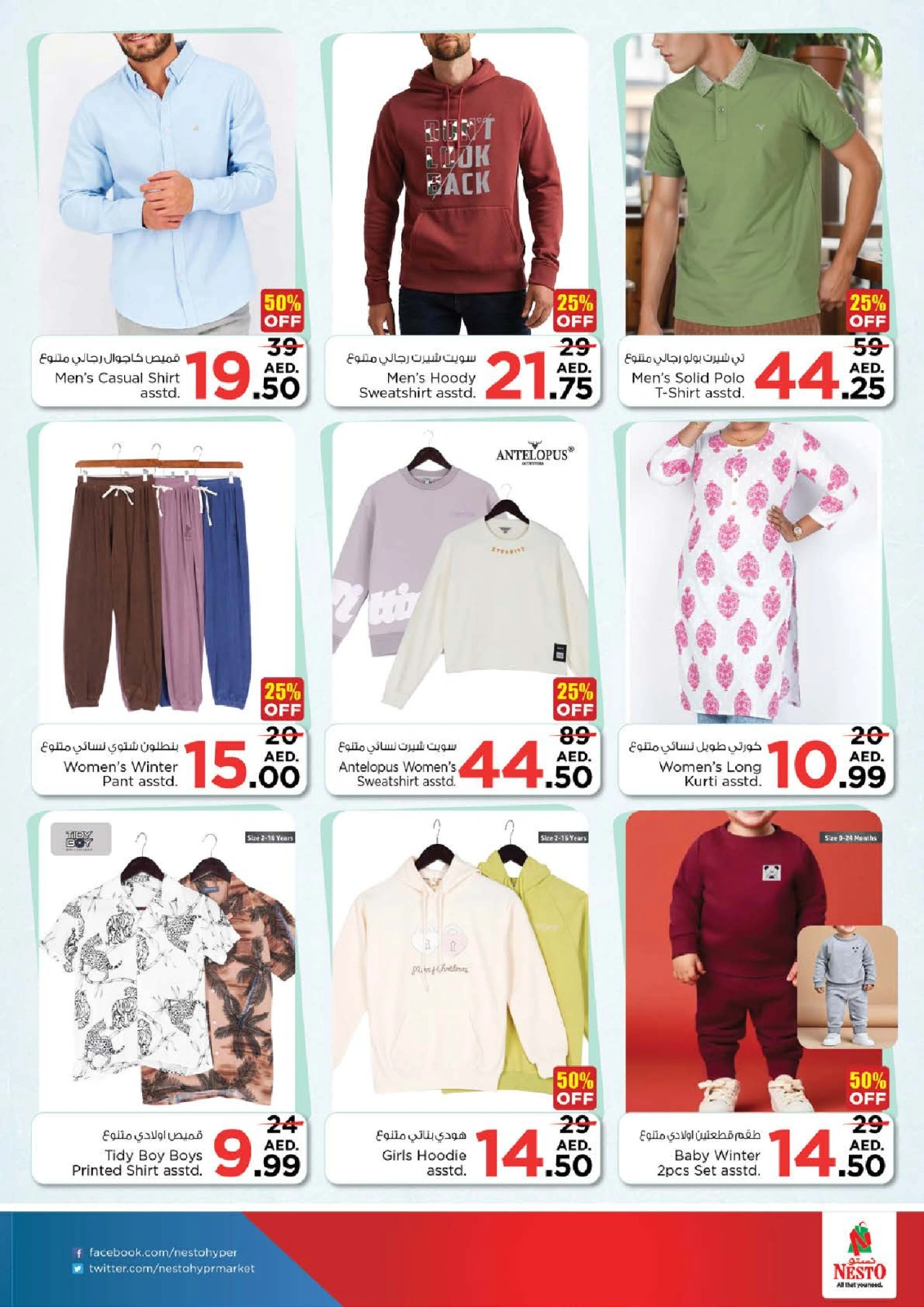 Page 30 |New Year Dhamaka Deals at Nesto UAE