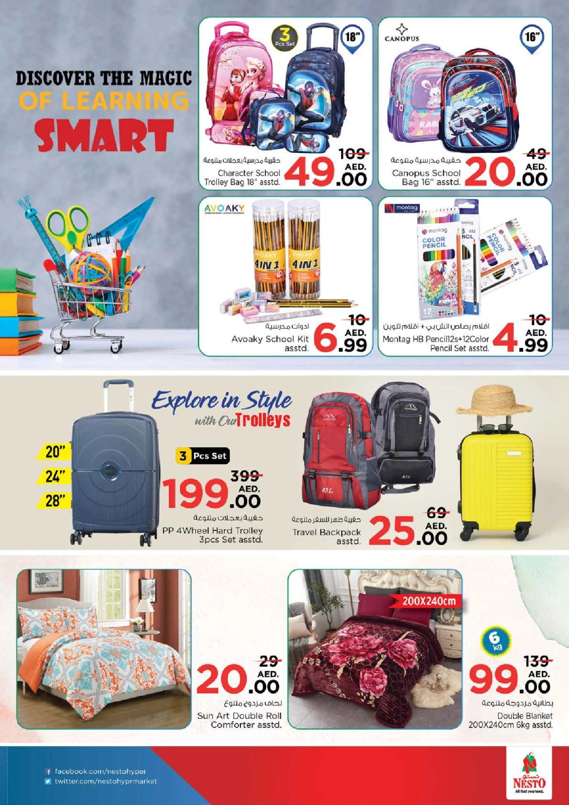 Page 32 |New Year Dhamaka Deals at Nesto UAE