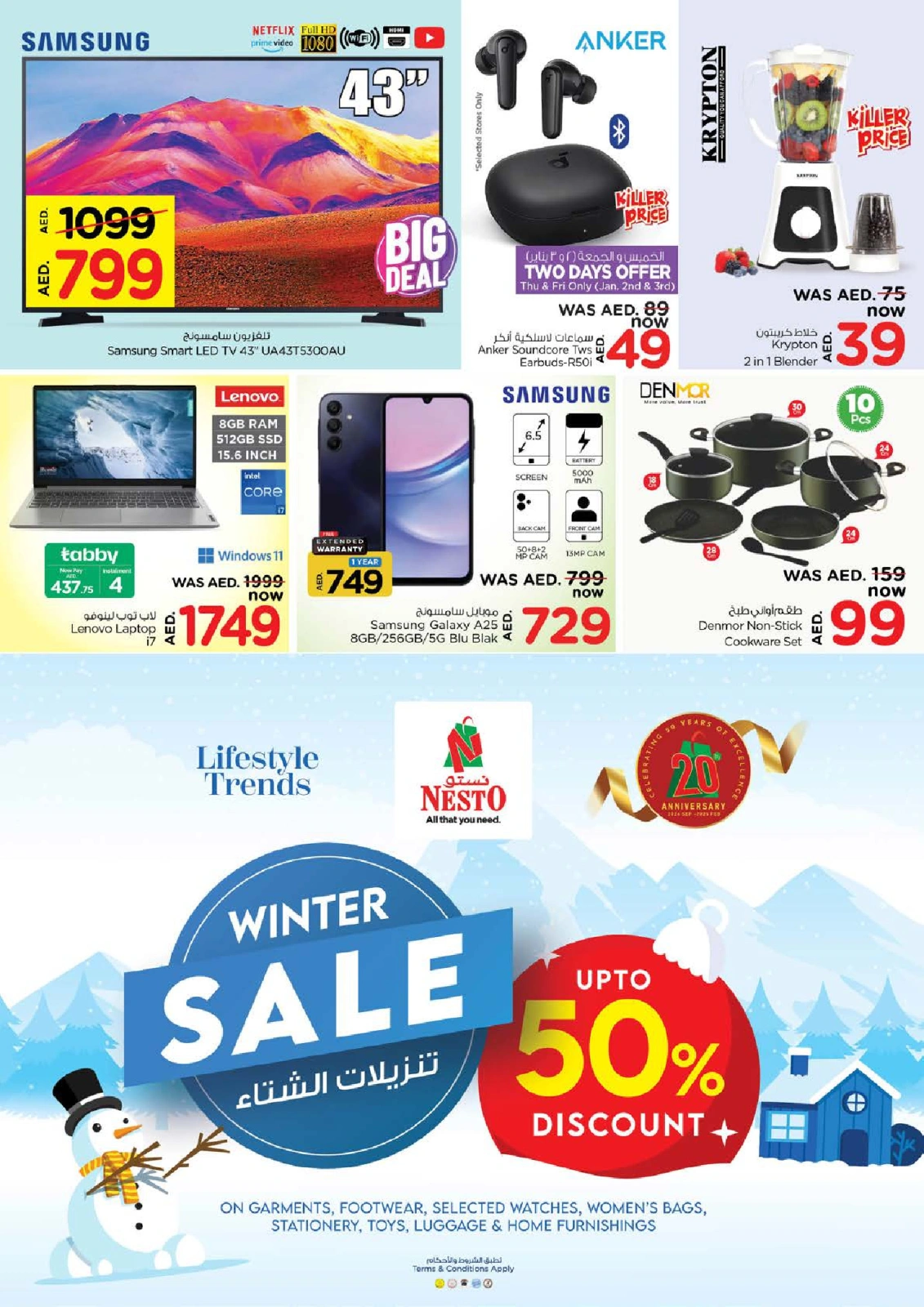 Page 33 |New Year Dhamaka Deals at Nesto UAE