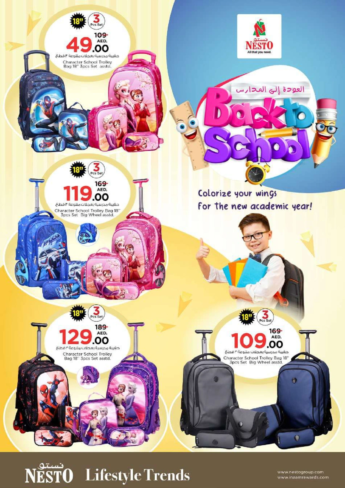 Page 34 |Dhamaka Deals at Mushrif at Nesto UAE
