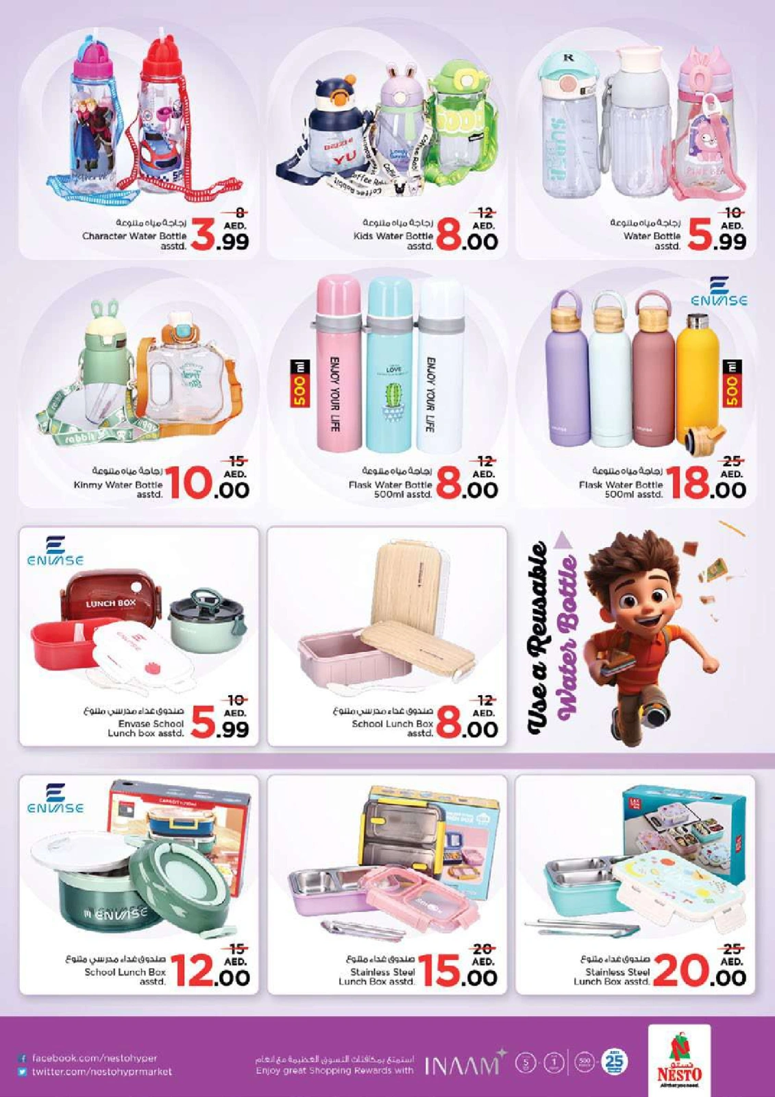Page 38 |Dhamaka Deals at Mushrif at Nesto UAE