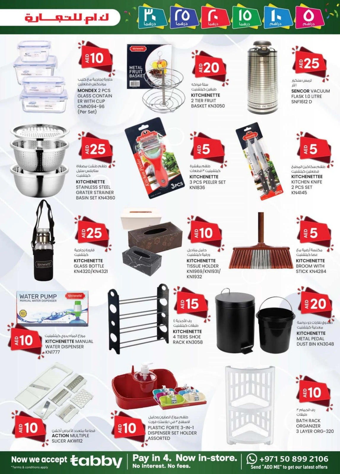Page 23 dans OFFRES DÉLICES DU WEEK-END chez Km trading Émirats arabes unis