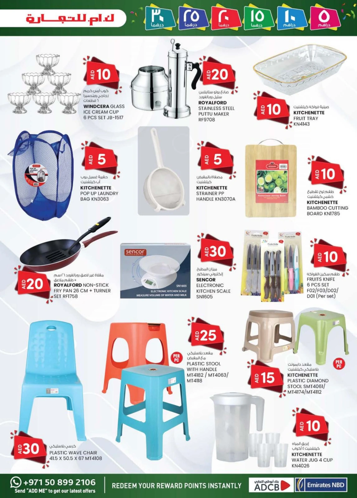 Page 25 dans OFFRES DÉLICES DU WEEK-END chez Km trading Émirats arabes unis