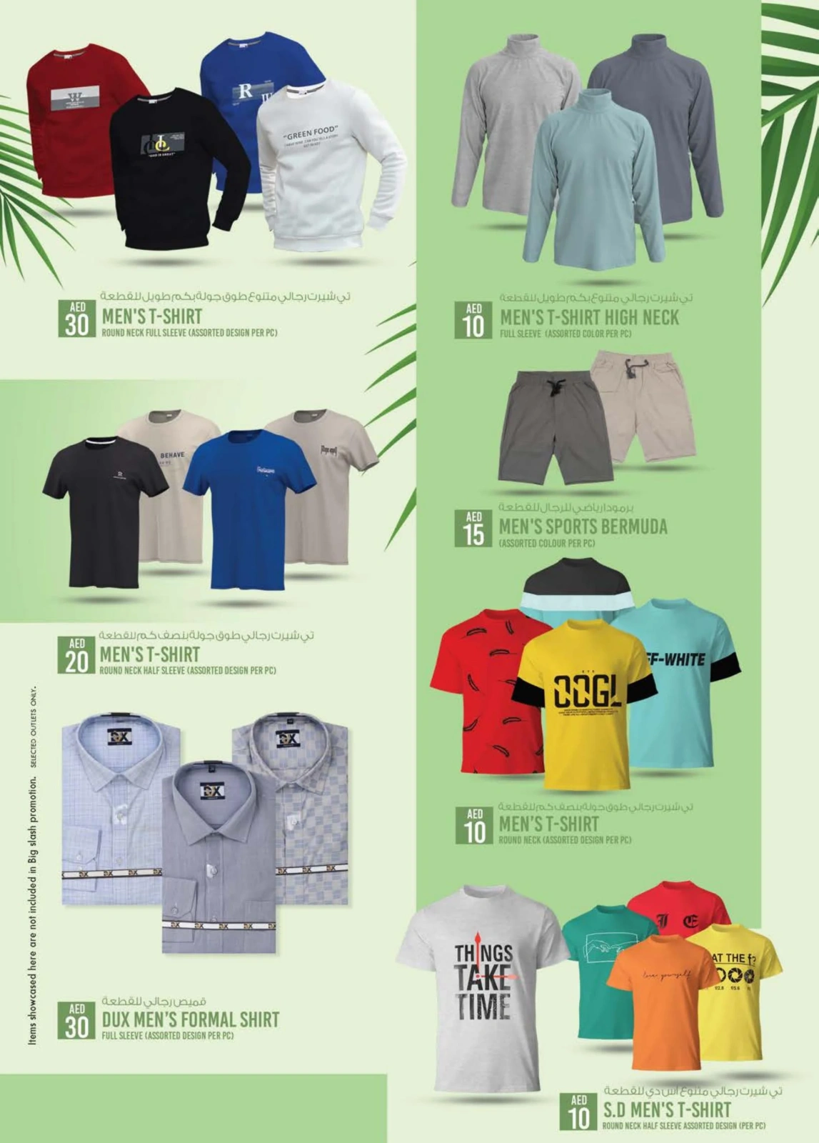 Page 31 dans OFFRES DÉLICES DU WEEK-END chez Km trading Émirats arabes unis