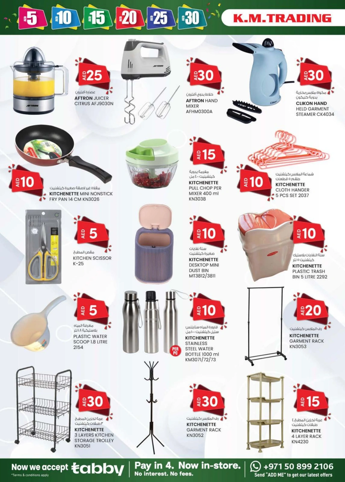 Page 22 dans OFFRES DÉLICES DU WEEK-END chez Km trading Émirats arabes unis