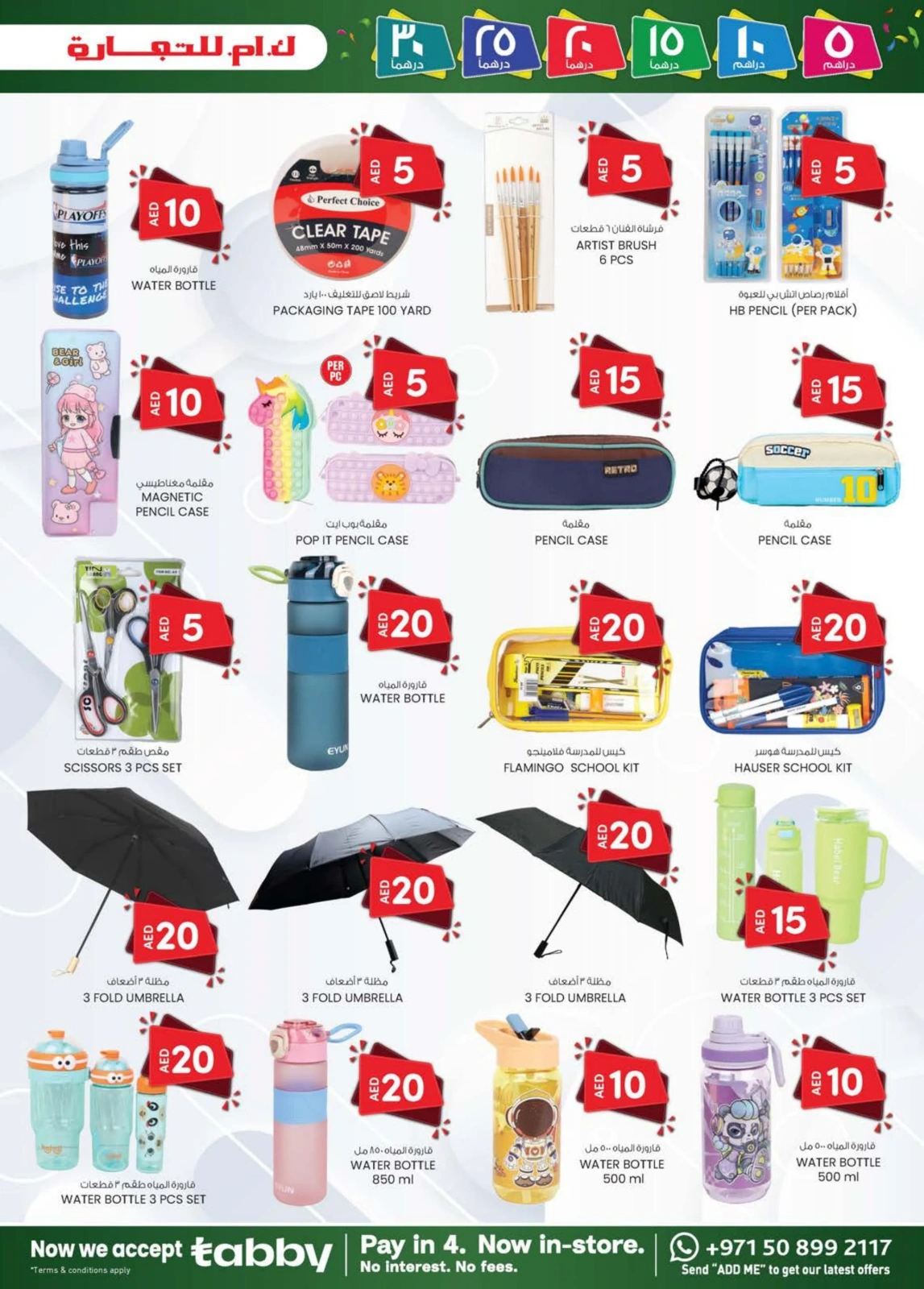 Page 27 dans OFFRES DÉLICES DU WEEK-END chez Km trading Émirats arabes unis