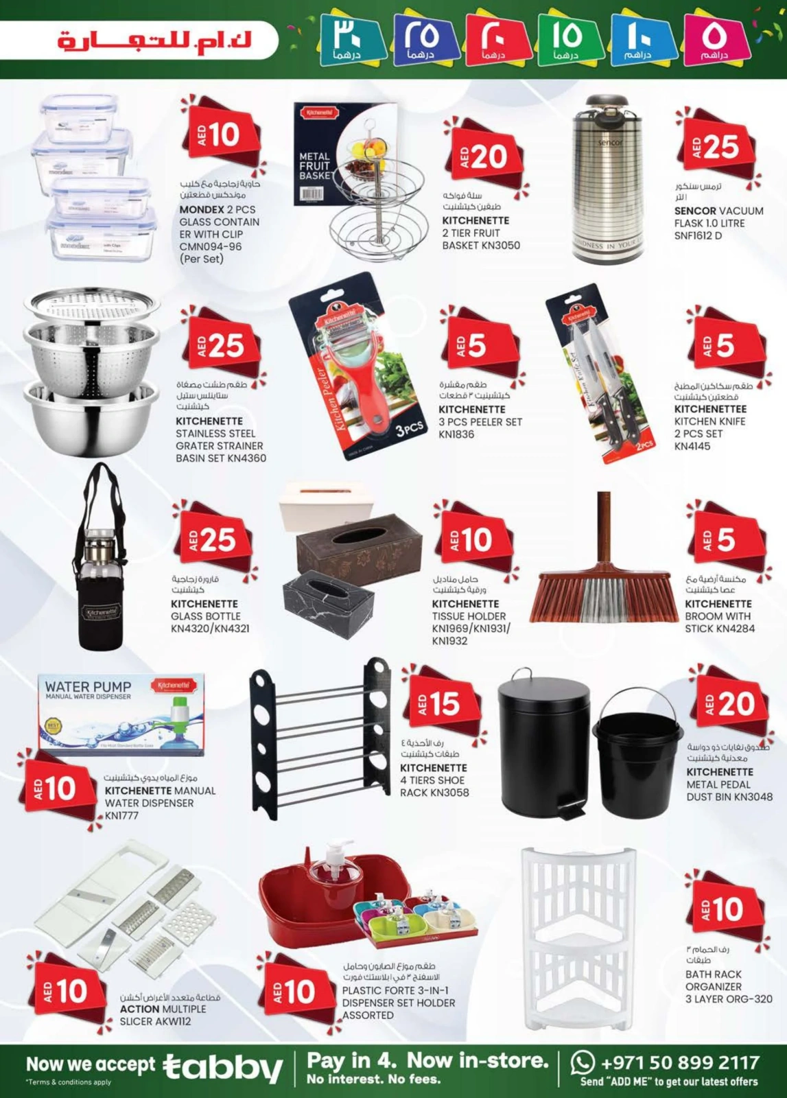Page 23 dans OFFRES DÉLICES DU WEEK-END chez Km trading Émirats arabes unis