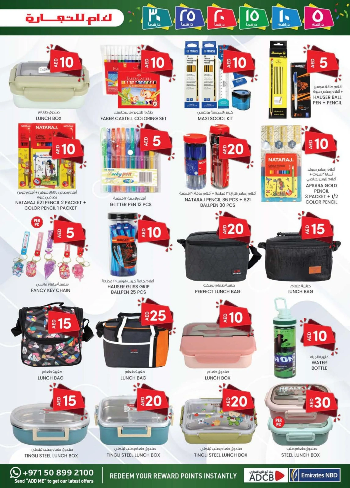 Page 26 dans OFFRES DÉLICES DU WEEK-END chez Km trading Émirats arabes unis
