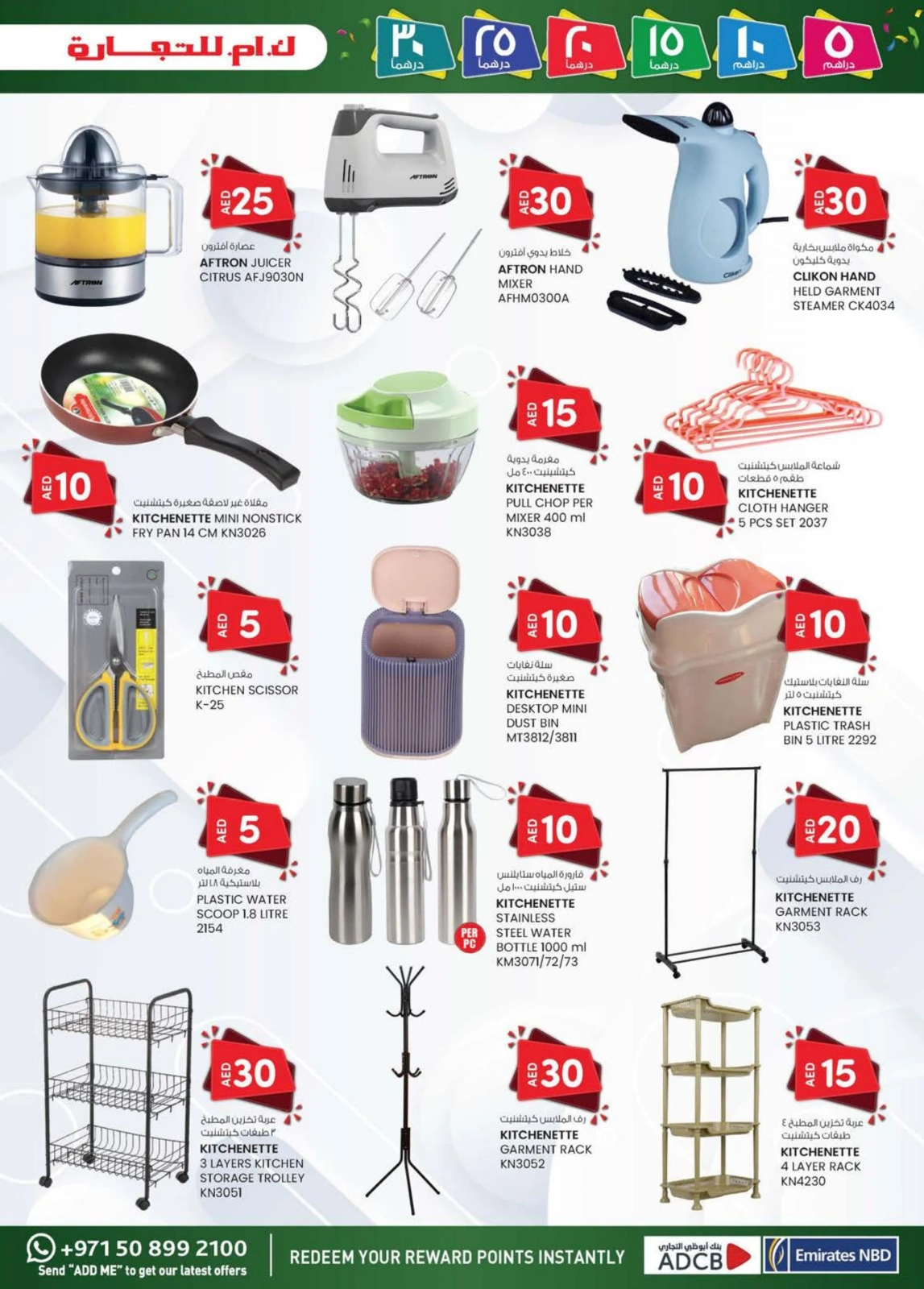 Page 22 dans OFFRES DÉLICES DU WEEK-END chez Km trading Émirats arabes unis