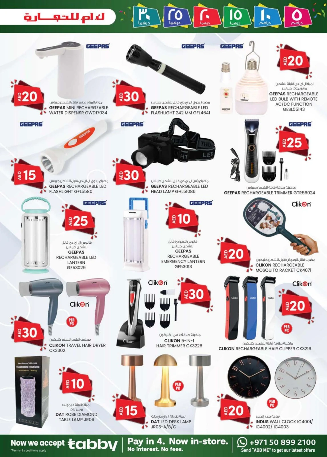 Page 20 dans OFFRES DÉLICES DU WEEK-END chez Km trading Émirats arabes unis