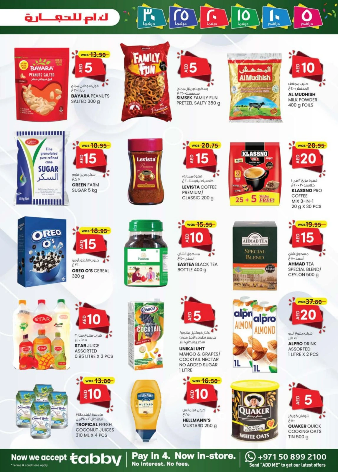 Page 3 dans OFFRES DÉLICES DU WEEK-END chez Km trading Émirats arabes unis