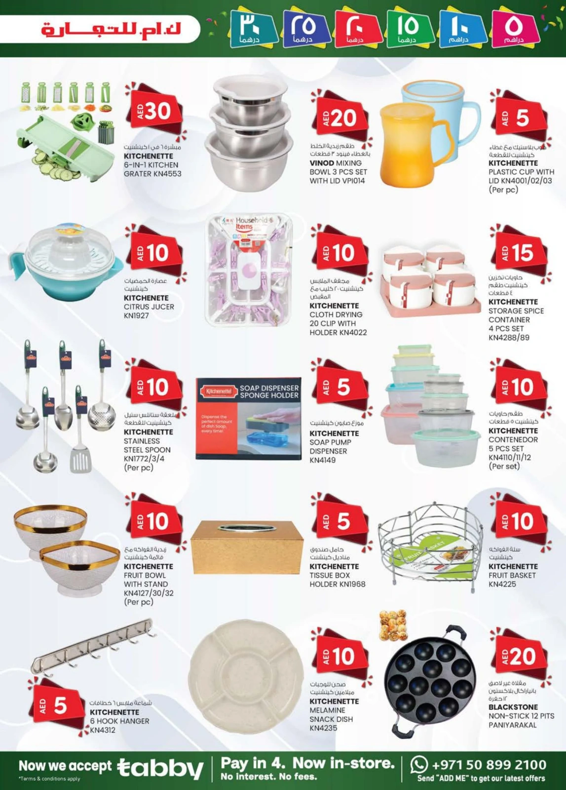 Page 24 dans OFFRES DÉLICES DU WEEK-END chez Km trading Émirats arabes unis