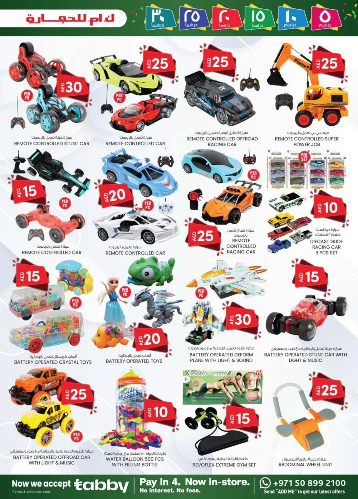 Page 28 dans OFFRES DÉLICES DU WEEK-END chez Km trading Émirats arabes unis