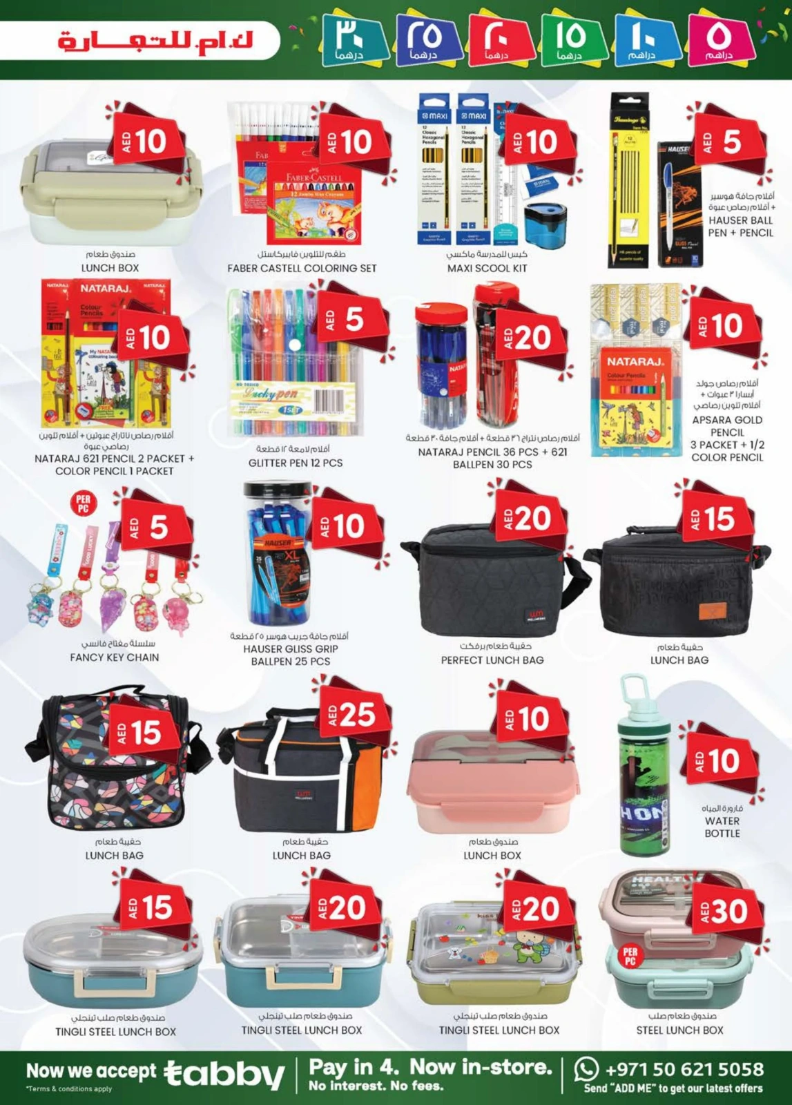 Page 11 dans OFFRES DÉLICES DU WEEK-END chez Km trading Émirats arabes unis