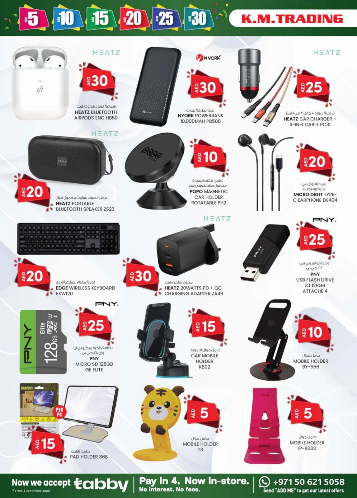 Page 2 dans OFFRES DÉLICES DU WEEK-END chez Km trading Émirats arabes unis