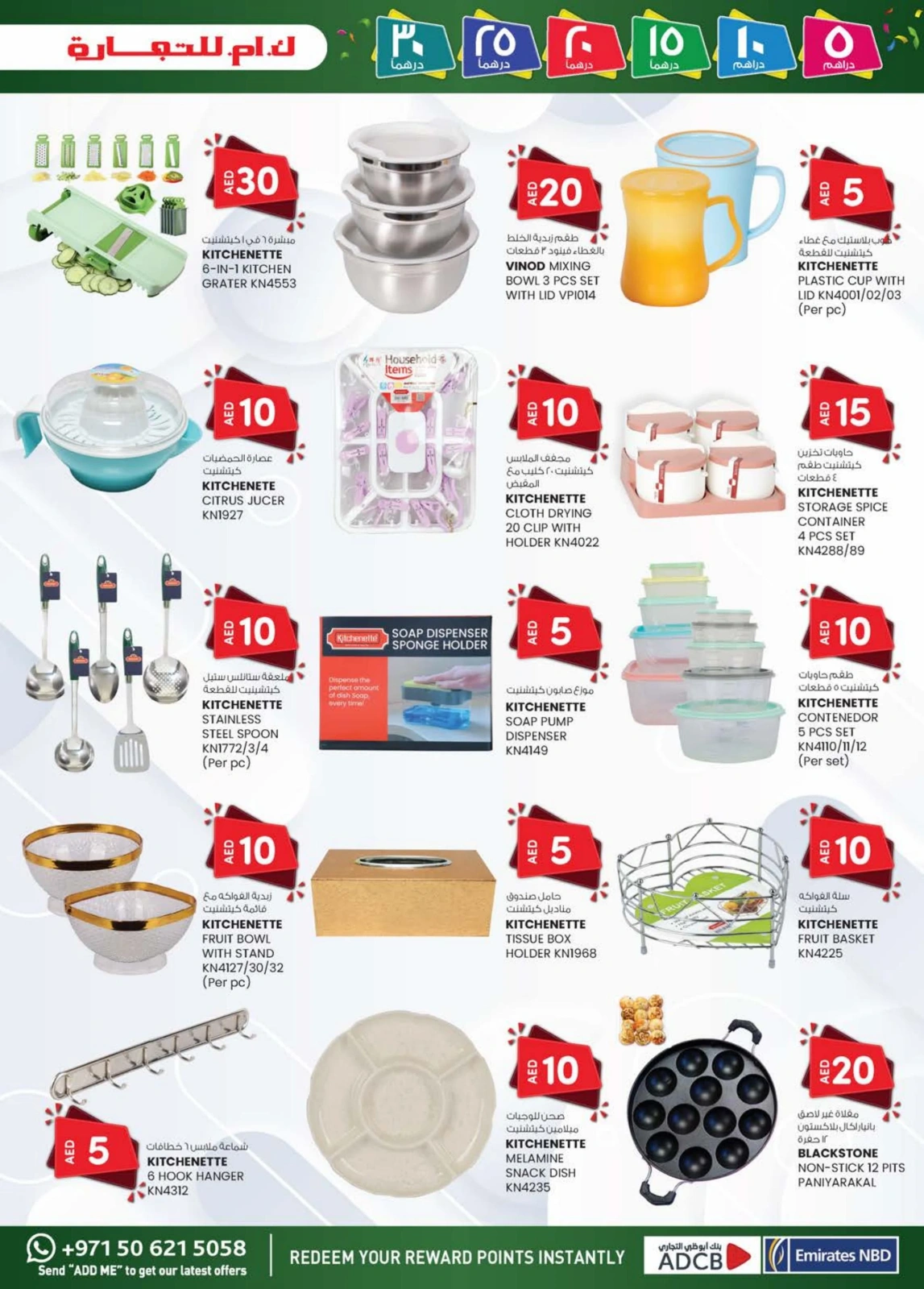 Page 9 dans OFFRES DÉLICES DU WEEK-END chez Km trading Émirats arabes unis