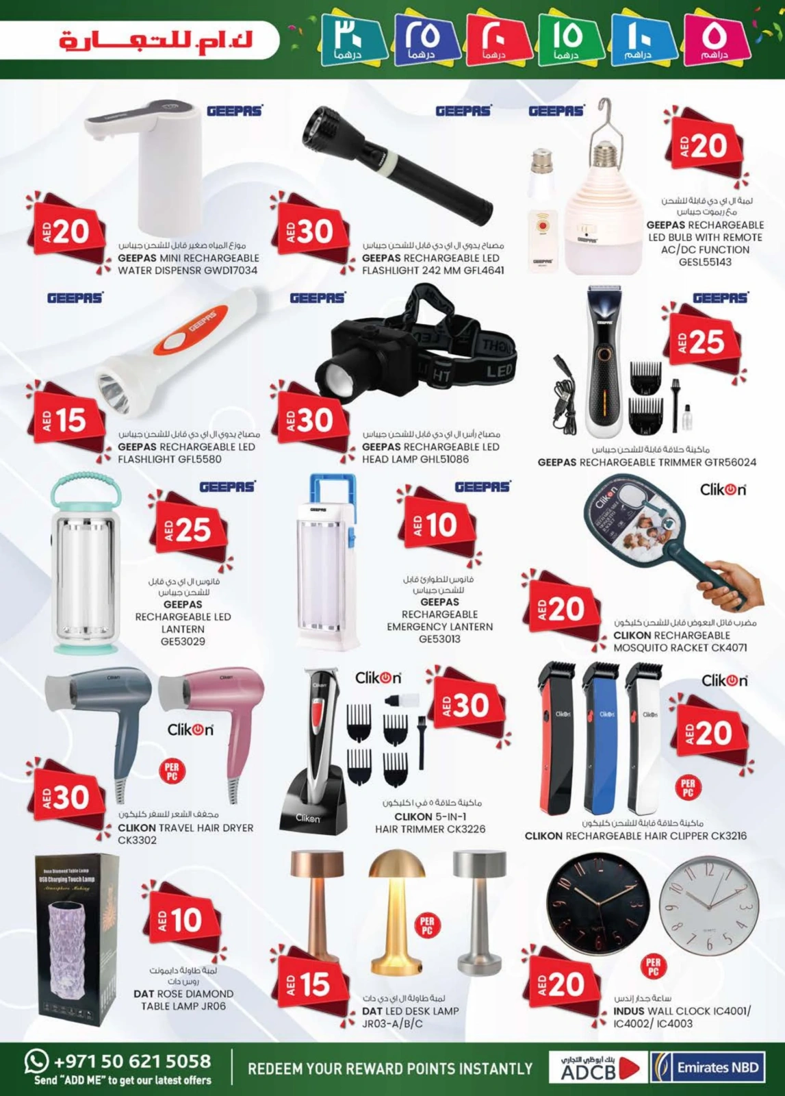 Page 5 dans OFFRES DÉLICES DU WEEK-END chez Km trading Émirats arabes unis