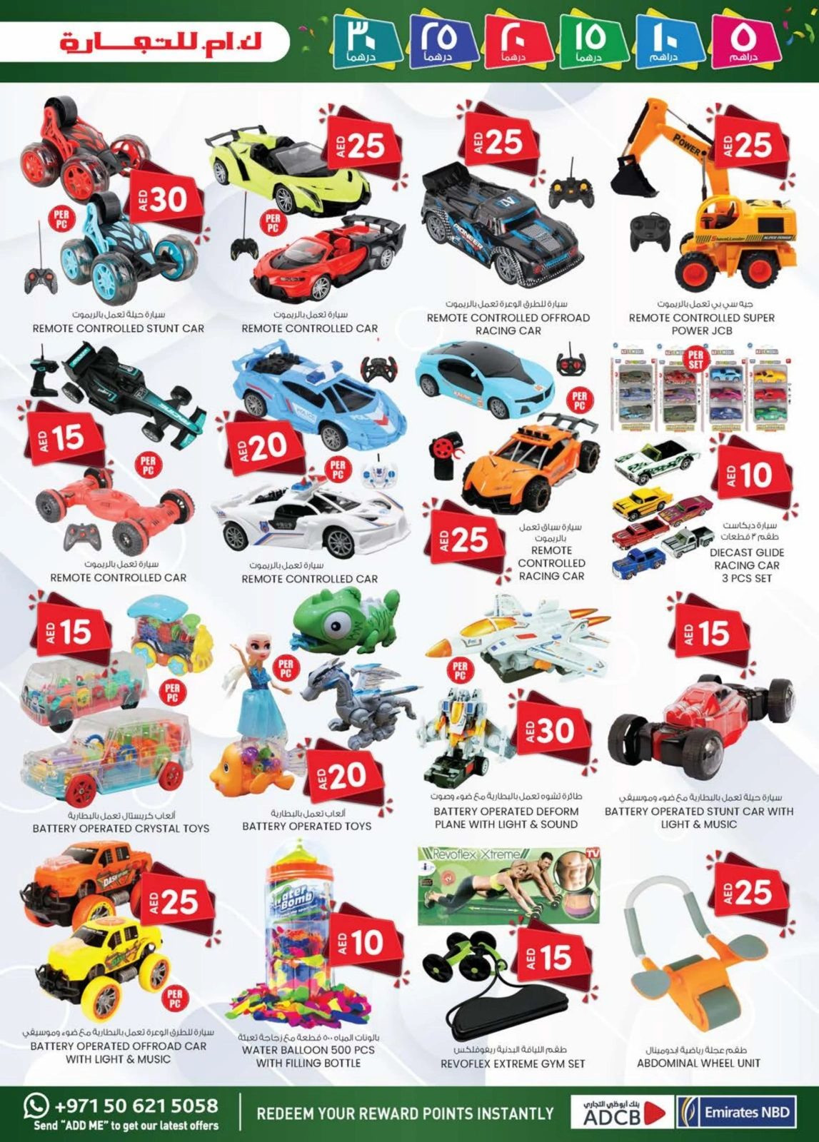 Page 13 dans OFFRES DÉLICES DU WEEK-END chez Km trading Émirats arabes unis