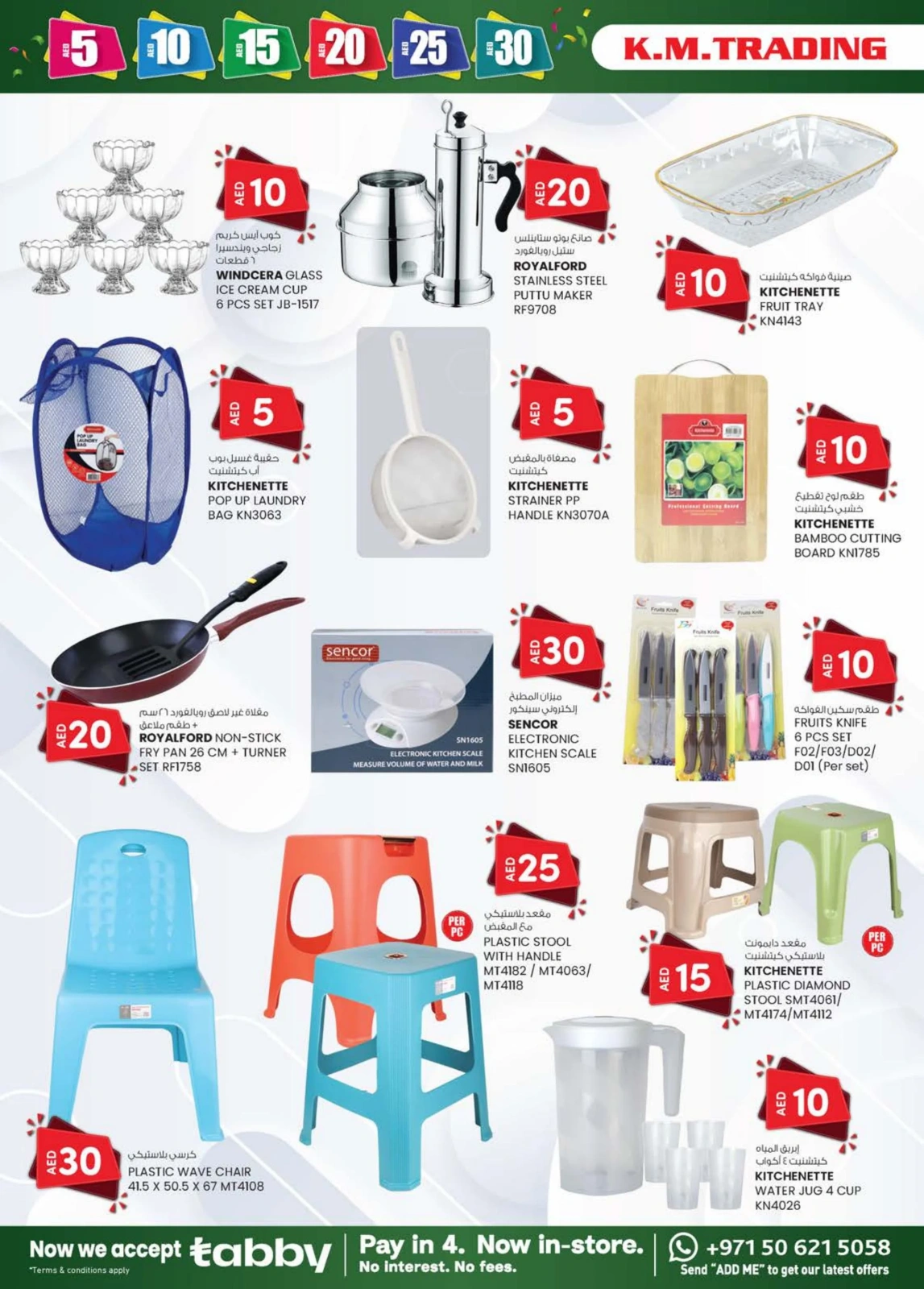 Page 10 dans OFFRES DÉLICES DU WEEK-END chez Km trading Émirats arabes unis