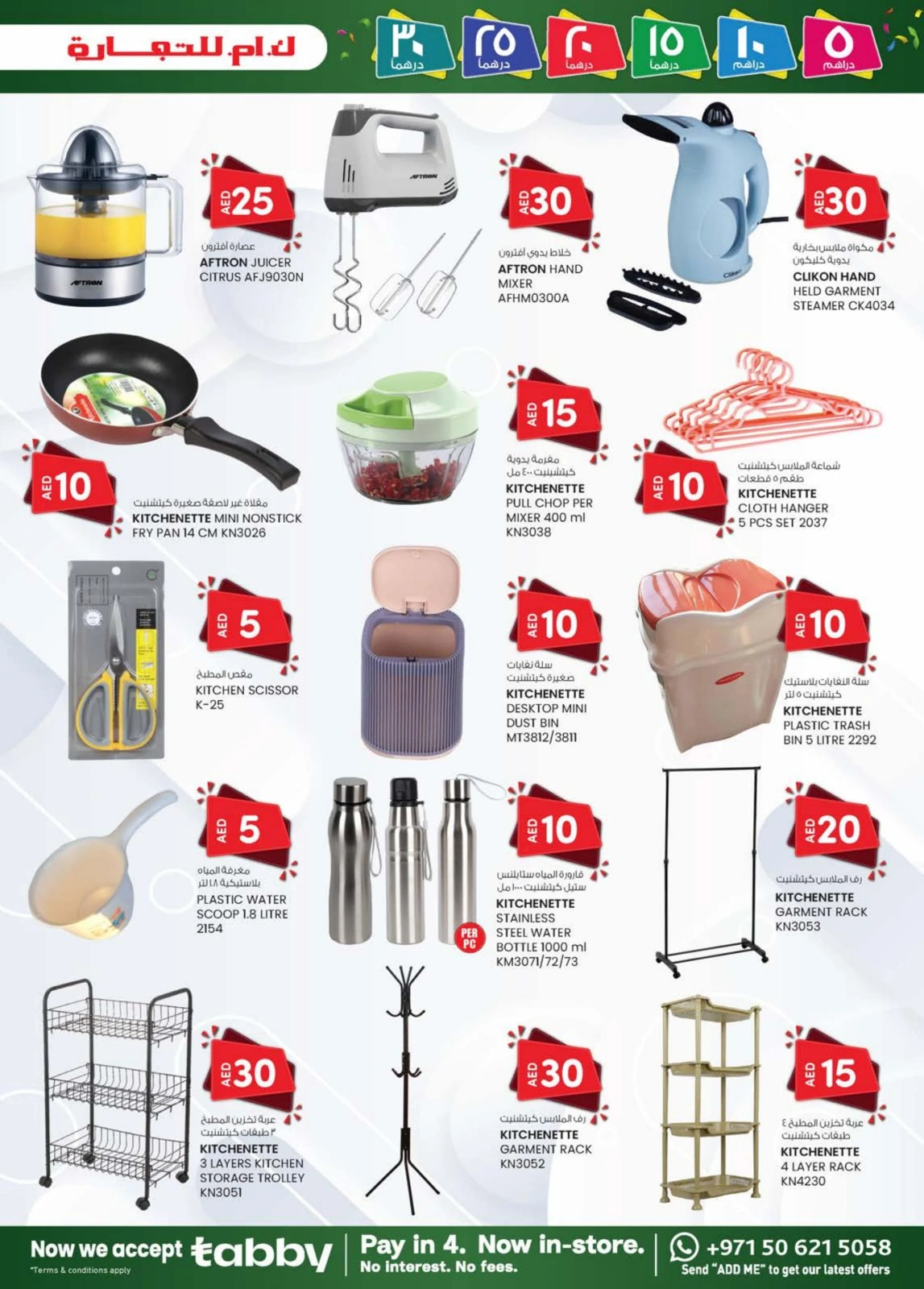 Page 7 dans OFFRES DÉLICES DU WEEK-END chez Km trading Émirats arabes unis