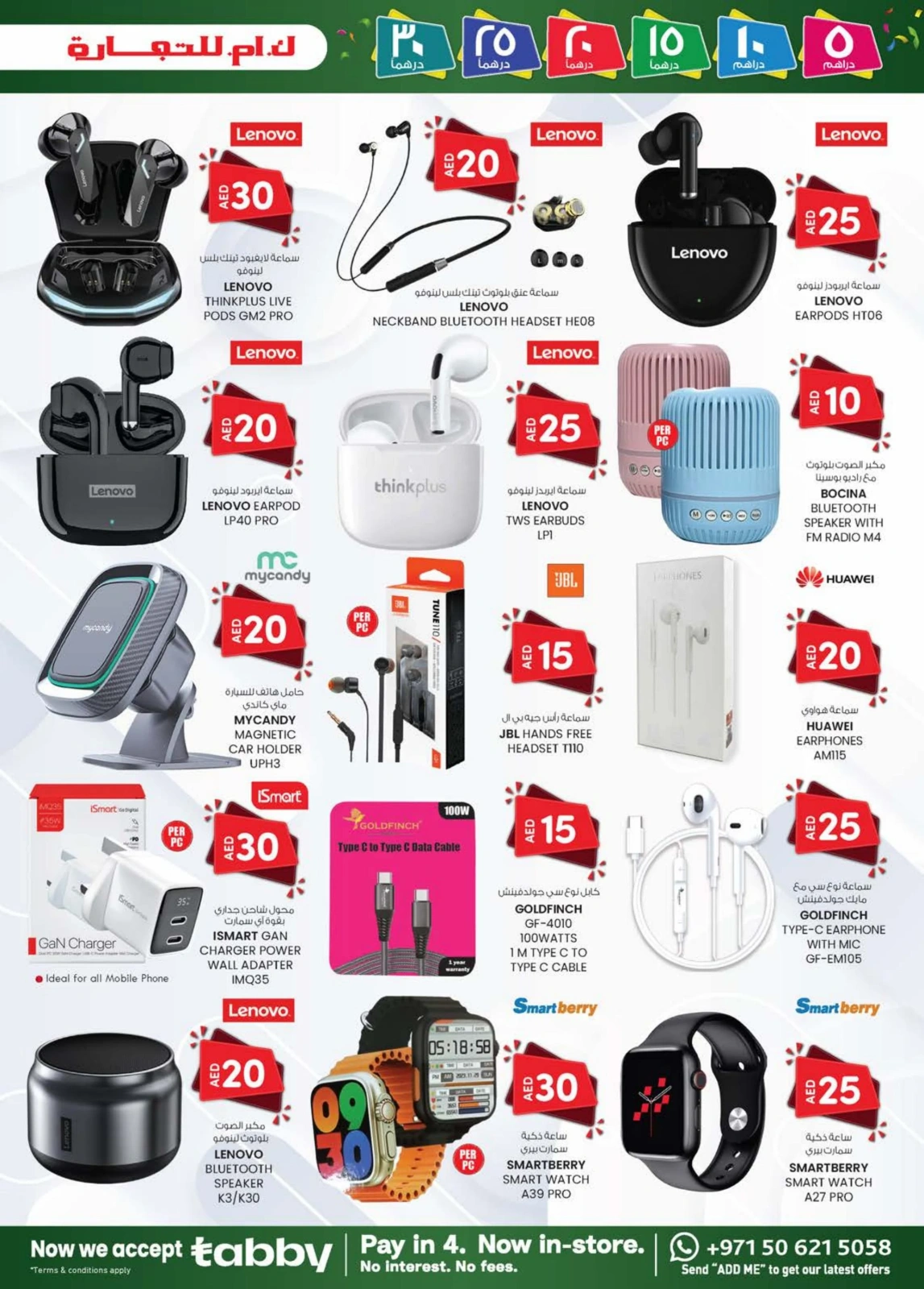 Page 3 dans OFFRES DÉLICES DU WEEK-END chez Km trading Émirats arabes unis