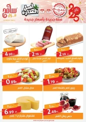 Page 11 in New Year Offers at Sameh Mall Jordan