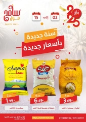 Page 1 in New Year Offers at Sameh Mall Jordan