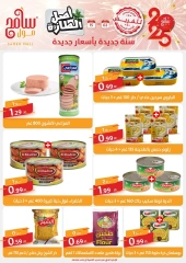 Page 15 in New Year Offers at Sameh Mall Jordan