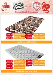 Page 3 in New Year Offers at Sameh Mall Jordan