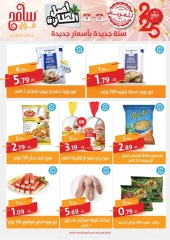 Page 10 in New Year Offers at Sameh Mall Jordan