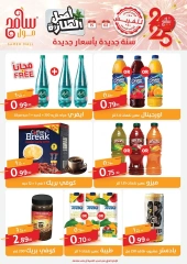 Page 13 in New Year Offers at Sameh Mall Jordan