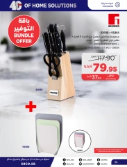 Page 84 dans Offres de solutions pour la maison chez Saco Arabie Saoudite