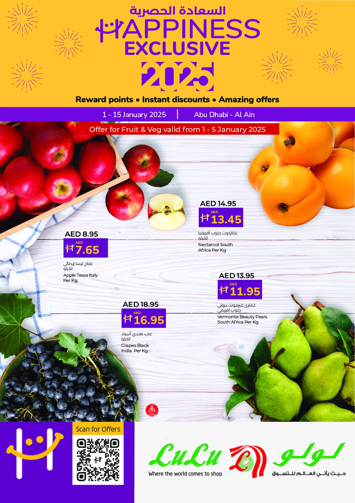 Page 1 |Weekly Happiness Offers at lulu UAE