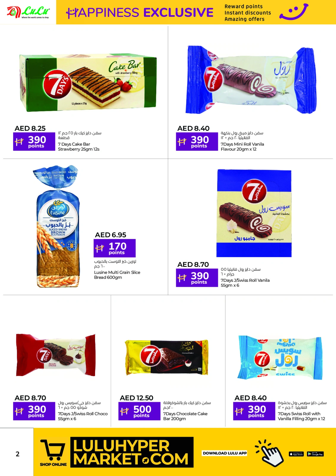 Page 2 |Weekly Happiness Offers at lulu UAE