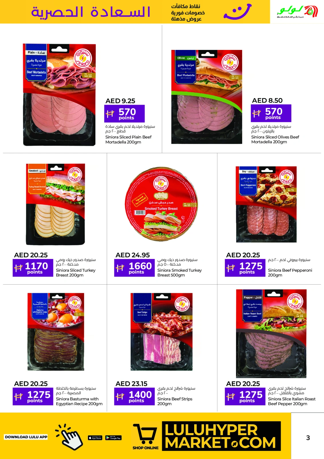 Page 3 |Weekly Happiness Offers at lulu UAE
